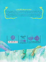 استاد اژدها جلد دهم اژدهای رنگین کمان